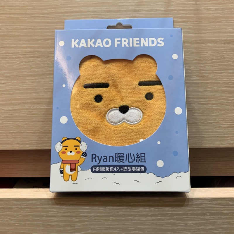 現貨 Kakao Friends 暖暖包 Ryan暖心組 四個暖暖包+造型零錢包