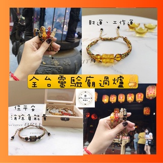 轉運站☯過爐🔥武德宮 招財手鍊 五色線手環 五行手鍊 平安手鍊✨六字箴言 開運手鍊 幸運手環 五色線 財神 開運 避邪