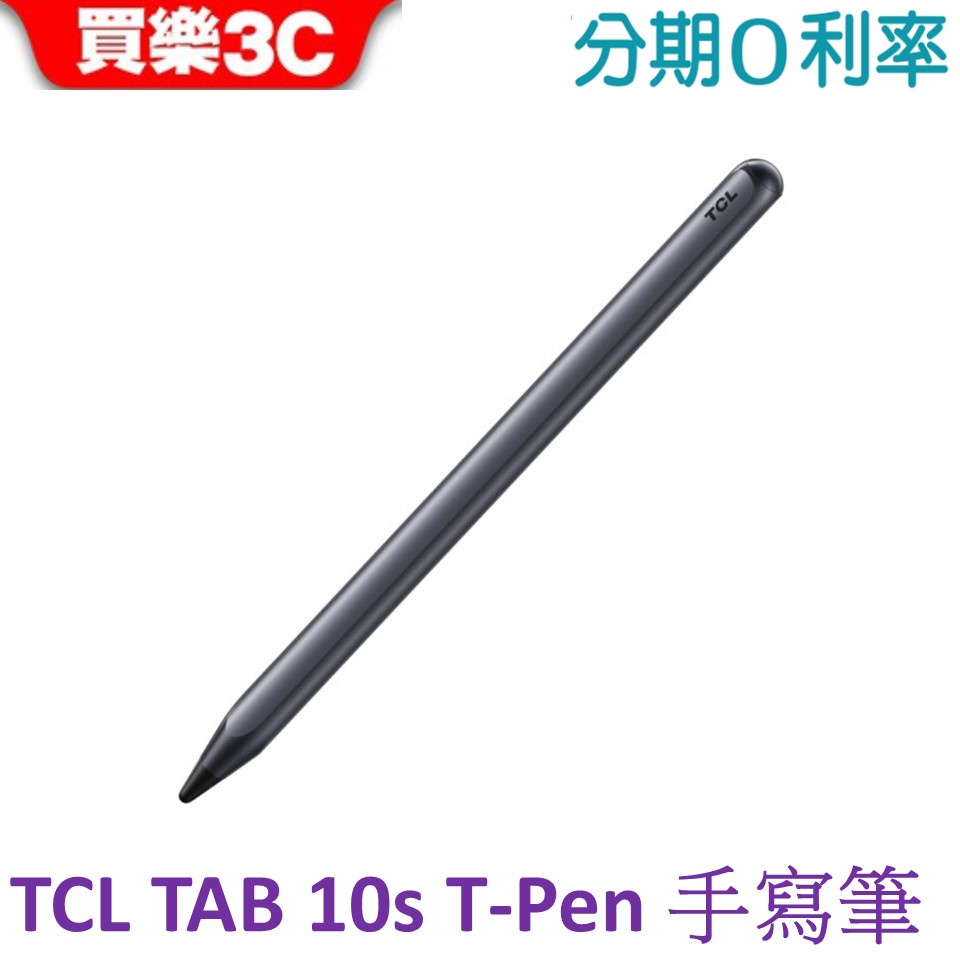 TCL T-Pen 手寫觸控筆 (適用TAB 10s平板) TAB 10s手寫觸控筆