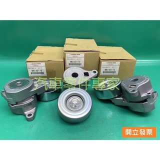 【汽車零件專家】三菱 GRUNDER 2.4 SAVRIN 2.4 EVO 2.0惰輪 冷氣惰輪 整體惰輪 冷氣惰輪整體
