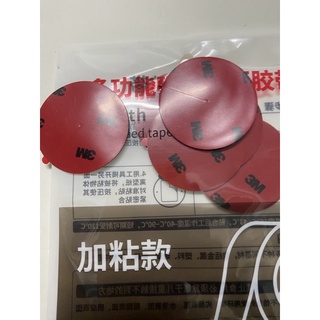 3M 雙面膠 吸盤救星 VHB 耐高溫 圓形5公分 衛星導航 行車記錄器 支架可用