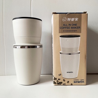 妙管家 多功能咖啡研磨杯(信邦股東會紀念品)