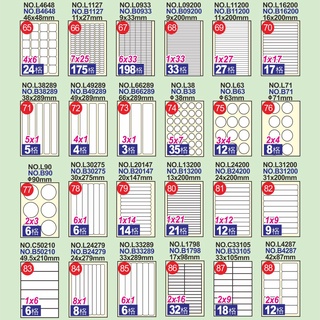 華軒文具✏️ 臺灣製 鶴屋 A4 雷射 噴墨 影印 電腦 標籤 貼紙 白色 20張入 105張入 75號~99號 全系列
