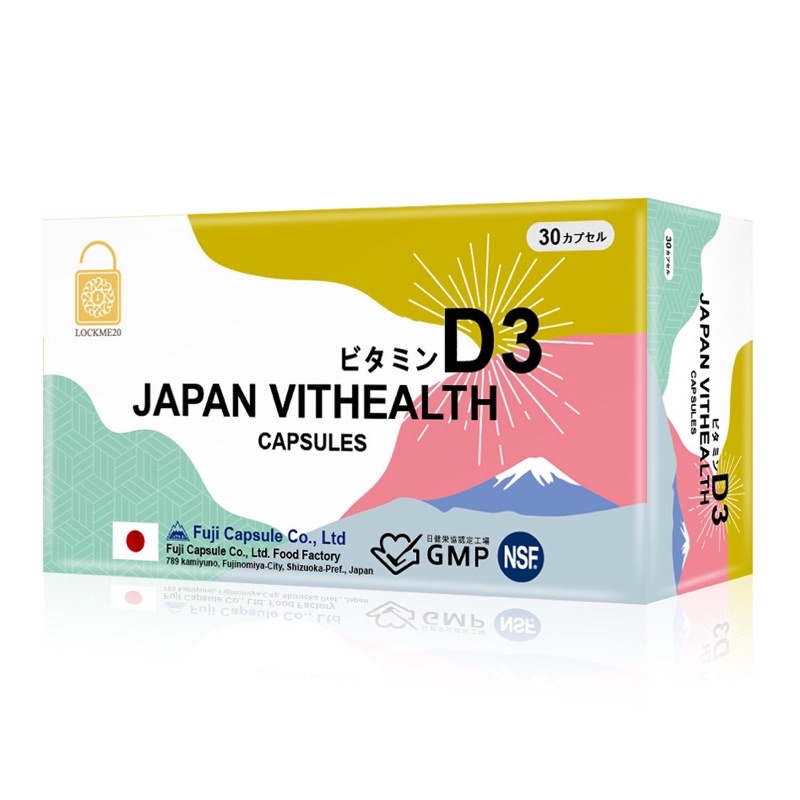【LOCKME20】🇯🇵 維生素D3 800iu 日本富士FUJI大藥廠製造 增進鈣吸收 幫助牙齒骨骼正常發育