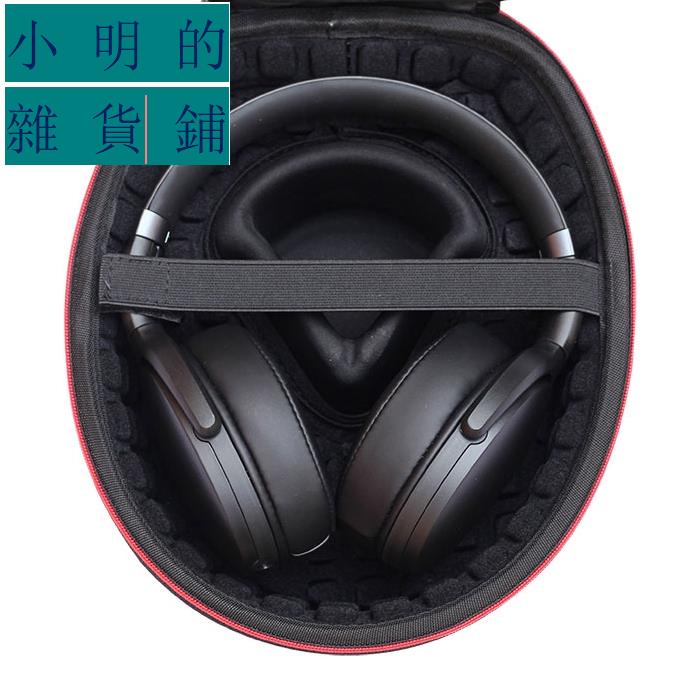 「耳罩式藍牙耳機盒」適用森海塞爾 HD4.50BT/4.40/HD4.30/HD660S/HD598小明的雜貨鋪