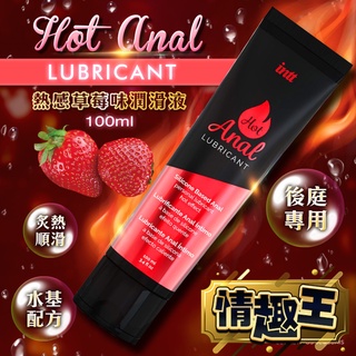 巴西Intt LUBRICANT 熱感草莓味後庭潤滑液 100ml 口交潤滑液 口交液 調情調教 情趣用品 成人用品