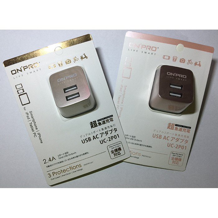 ♫ 依藤生活館 ♫ ONPRO UC-2P01 雙USB充電器 充電頭 電源供應器 雙孔充電器(5V/2.4A) 免運