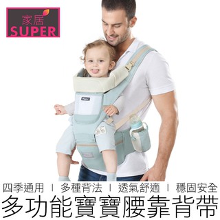 (公司貨) Aixintu 寶寶坐墊背帶 12種背法 腰凳 背帶 揹巾 背巾 母嬰用品 【24H出貨】