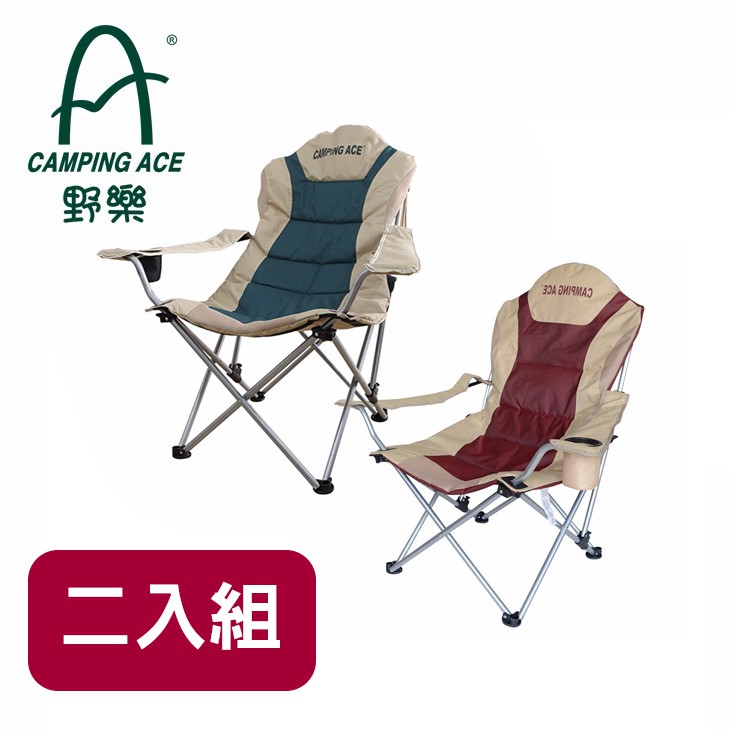 【CAMPING ACE 野樂《二入組》可調式豪華休閒椅】ARC-813/折疊椅/太師椅/導演椅/悠遊山水