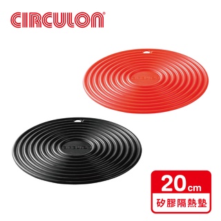 【CIRCULON】圈圈矽膠隔熱墊 (紅/黑)