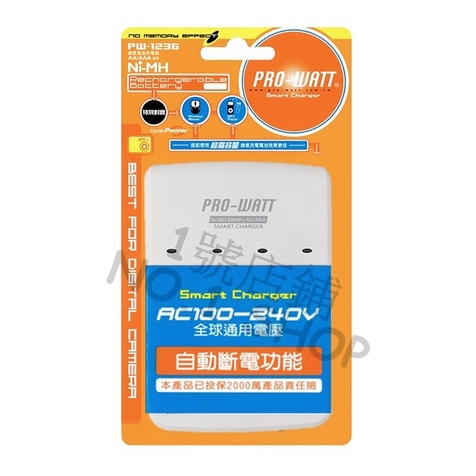 1號店鋪(現貨)PRO-WATT 鎳氫電池充電器 AA/AAA 4槽充電器 獨立迴路 鎳氫 鎳鎘 充電器 PW-1236