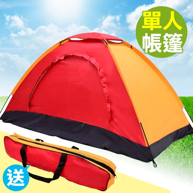 1人單層帳篷D069-DH01一人自行車帳蓬個人單車腳踏車帳棚單人帳篷午休帳更衣帳防蚊戶外蒙古包沙灘帳海灘帳兒童遊戲帳蓬