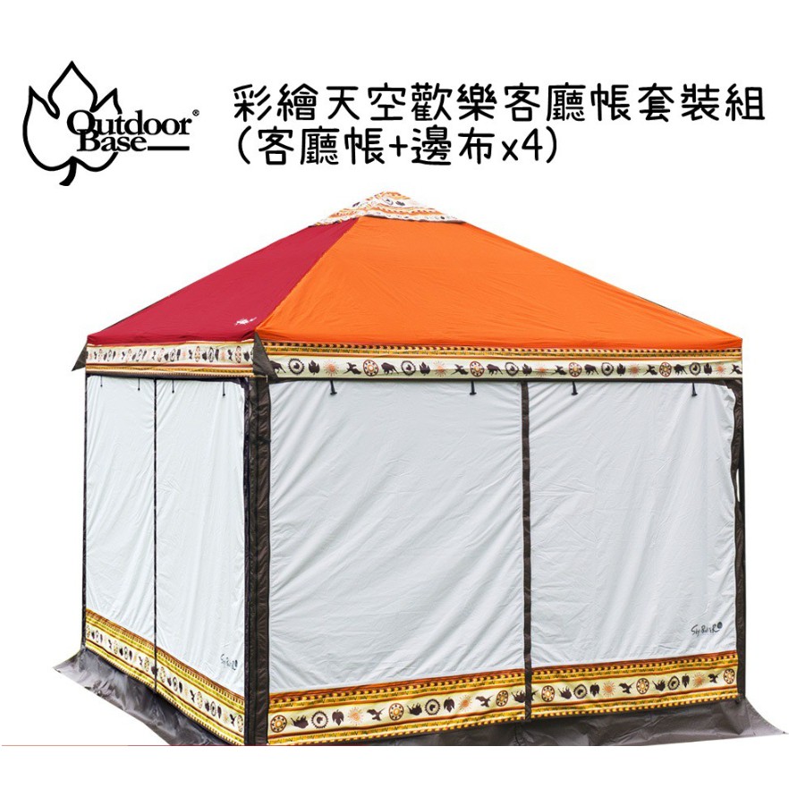露營休閒小舖 Outdoorbase彩繪天空歡樂客廳帳 蝦皮購物