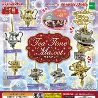 [轉蛋] Epoch Tea Time Mascot 下午茶 造型吊飾 茶具組 轉蛋