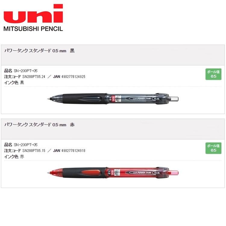 耀您館UNI太空筆Power無重力Tank空氣加壓式倒寫0.5mm油性原子筆SN-200PT-05黑色/紅色三菱日本進口