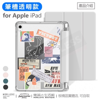 韓國 藝術 文青 iPad air 5 保護套 10 9 殼 平板 Mini 6 保護殼 Pro 11 平板殼 12.9