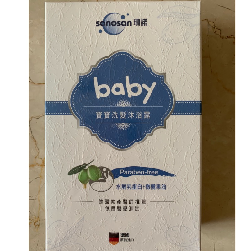 Sanosan 珊諾 baby寶寶洗髮沐浴露