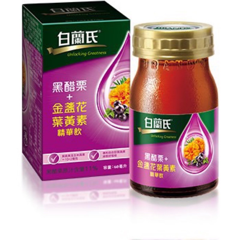 白蘭氏 黑醋栗+金盞花葉黃素精華飲60ml