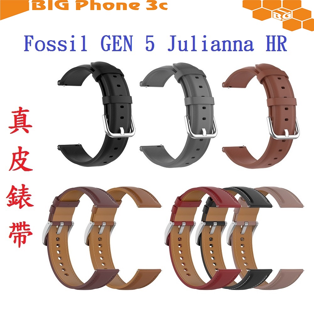 BC【真皮錶帶】Fossil GEN 5 Julianna HR 錶帶寬度22mm 皮錶帶 腕帶