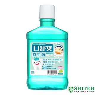 【西德有機】口舒爽 益生菌 漱口水(600ml/瓶)｜官方旗艦店