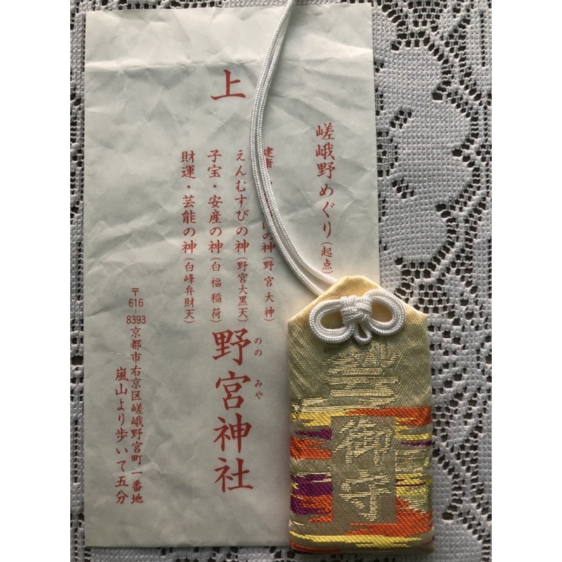 日本帶回 京都野宮神社藝能御守 技能精進御守 蝦皮購物