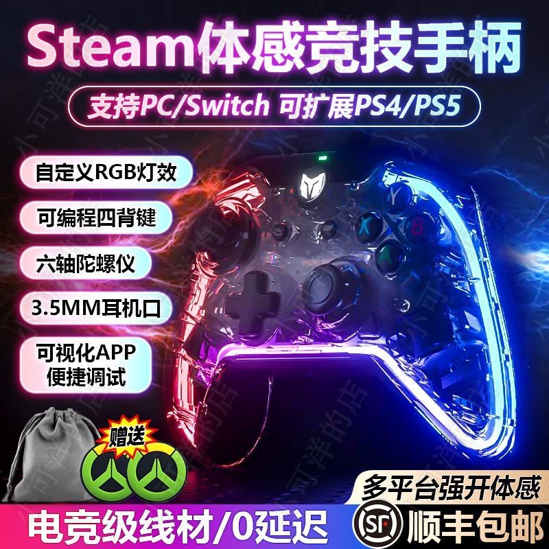 上新//墨將 彩虹C1游戲手柄 PC電腦Steam體感輔助 NBA2k22XBOX戰地小可洋的店