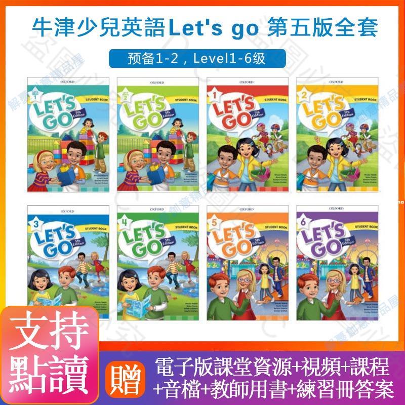 Let's Go點讀版的價格推薦- 2023年8月| 比價比個夠BigGo