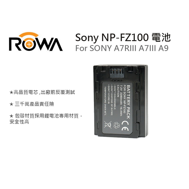 數位小兔【ROWA 樂華 Sony NP-FZ100 電池 A7R3 A7R4 A73 A9】A7RIII A7 III