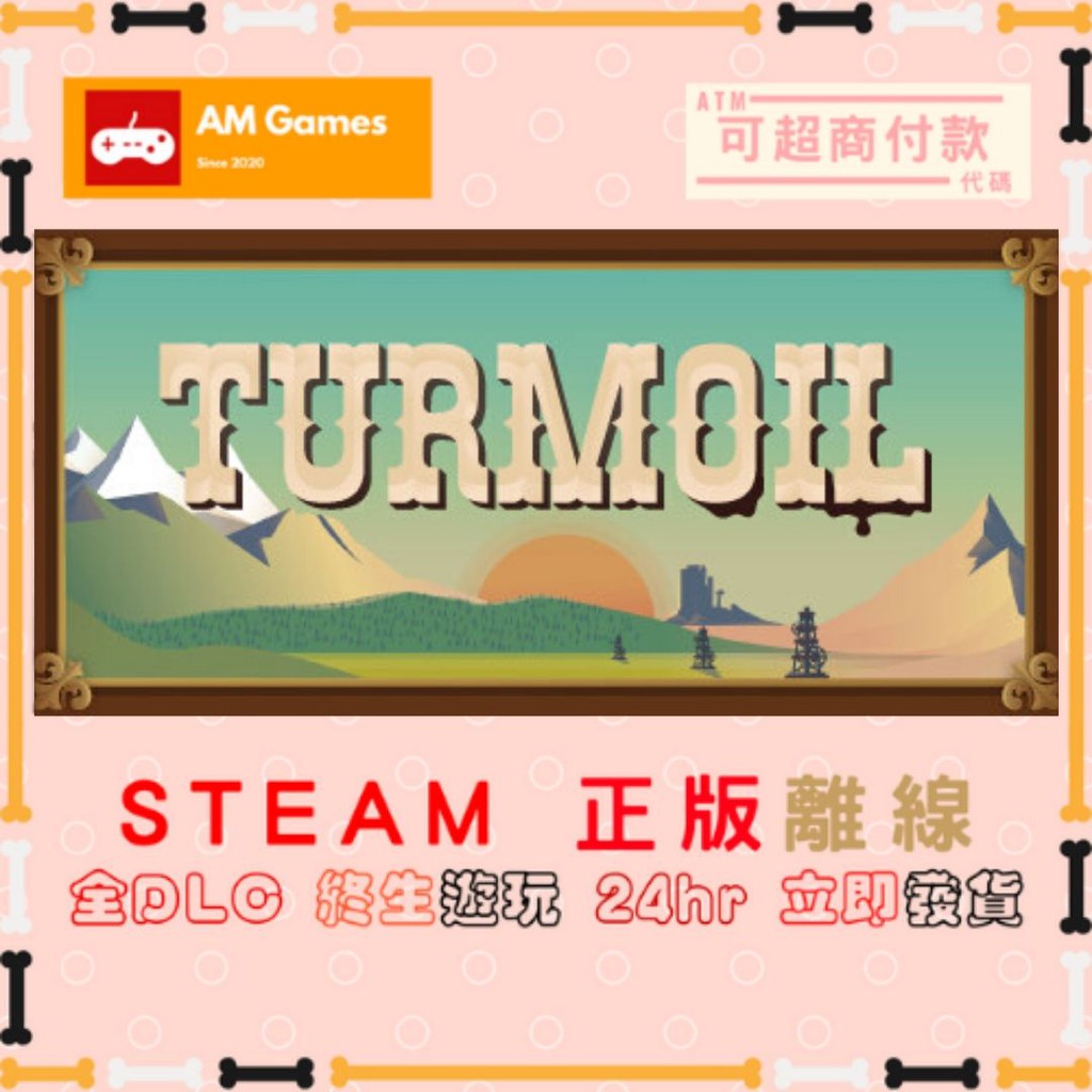 Am賣賣 離線版 Steam Turmoil 石油大亨正版全dlc終生遊玩 蝦皮購物