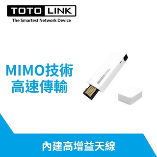❤️ TOTOLINK N300UM 300M USB極速WiFi無線網卡