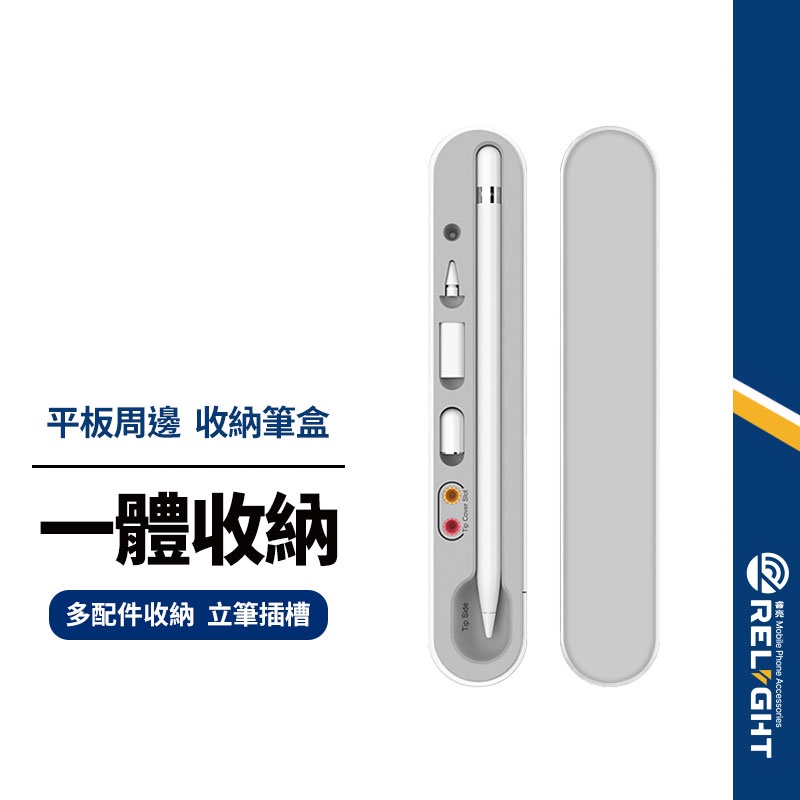 【Stoyobe】磁吸收納筆盒 適用蘋果Apple Pencil一代二代 電容筆盒 觸控筆盒 筆尖/轉接頭/筆帽收納