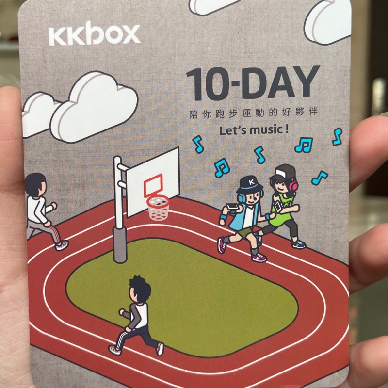 KKBOX 10天體驗