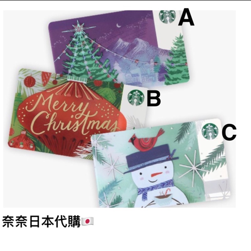 現貨 日本連線代購 聖誕節限定 星巴克 隨行卡 Starbucks 另售隨行杯 保溫瓶 保溫杯