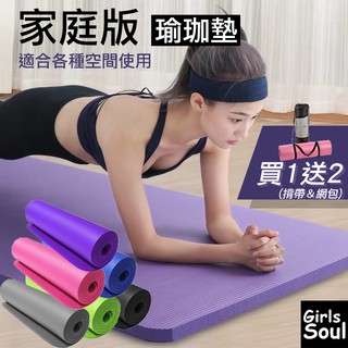 台灣24H出貨 免運費 瑜珈墊 瑜珈墊超商 超厚瑜珈墊超取 加厚瑜珈墊 NBR超厚瑜珈墊10MM加厚瑜珈墊 運動器材