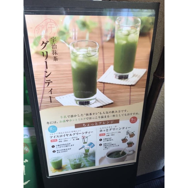 《日本🇯🇵京都限定_特色美食》伊藤久右衛門袋裝抹茶粉300g