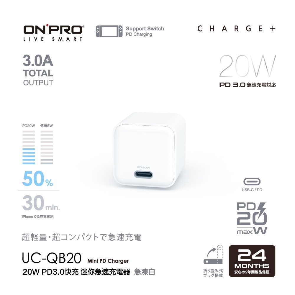 ONPRO PD3.0A快充 單孔迷你急速充電器 Type-C充電頭 豆腐頭 充電器 iPhone充電器