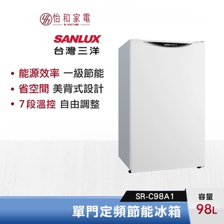 SANLUX 台灣三洋 98公升 定頻單門節能冰箱 SR-C98A1 七段溫度調整