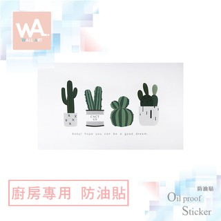 Wall Art 臺中現貨 防油貼 可愛仙人掌 鋁箔材質 耐高溫 防油 防水抗油汙 居家 廚房 餐廳 瓦斯爐 無痕壁貼