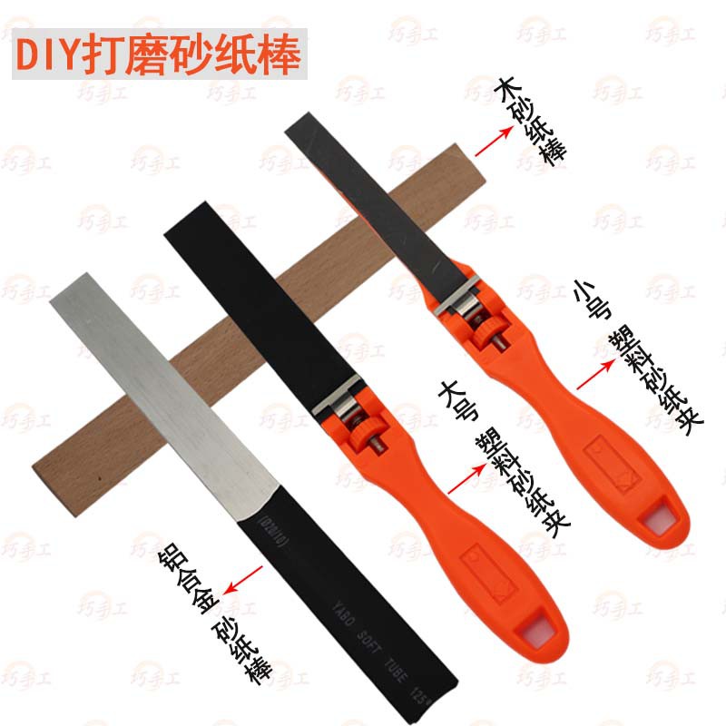 Diy工具批發優質塑料砂紙夾卷棒砂紙木棒鋁砂紙板砂紙尺打磨拋光工具 蝦皮購物