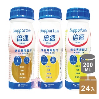 倍速 癌症專用配方 200ml 24瓶/箱 : 卡布奇諾、熱帶水果、鳳梨椰子