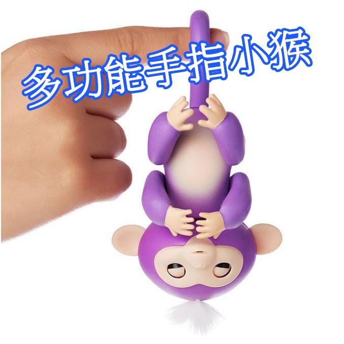 【不滿意包退】 兒童玩具 手指猴 電子寵物智能多功能手指小猴 充電款指尖猴子 猴玩具猴 兒童互動指尖玩具 指尖猴 指抱猴