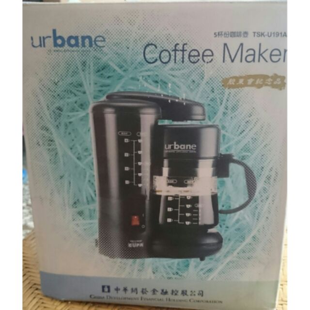【二手產品】URBANE咖啡機 五人份