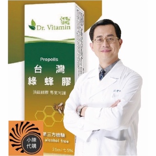 臺灣綠蜂膠🌟熱銷破1000盒 賀五星破2000位🔥 江醫師 江守山醫師 免運團購價 有庫存就是現貨 全新效期