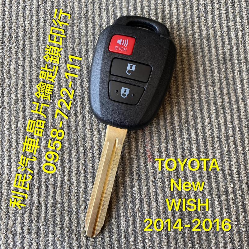 【台南-利民汽車晶片鑰匙】TOYOTA WISH晶片鑰匙【新增折疊鑰匙】(2014-2016)