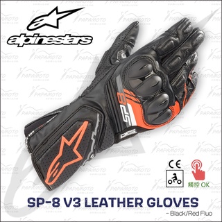 【趴趴騎士】Alpinestars SP-8 V3 長版皮革手套 - 黑紅 (A星 夏季 觸控 防摔 GP SP8