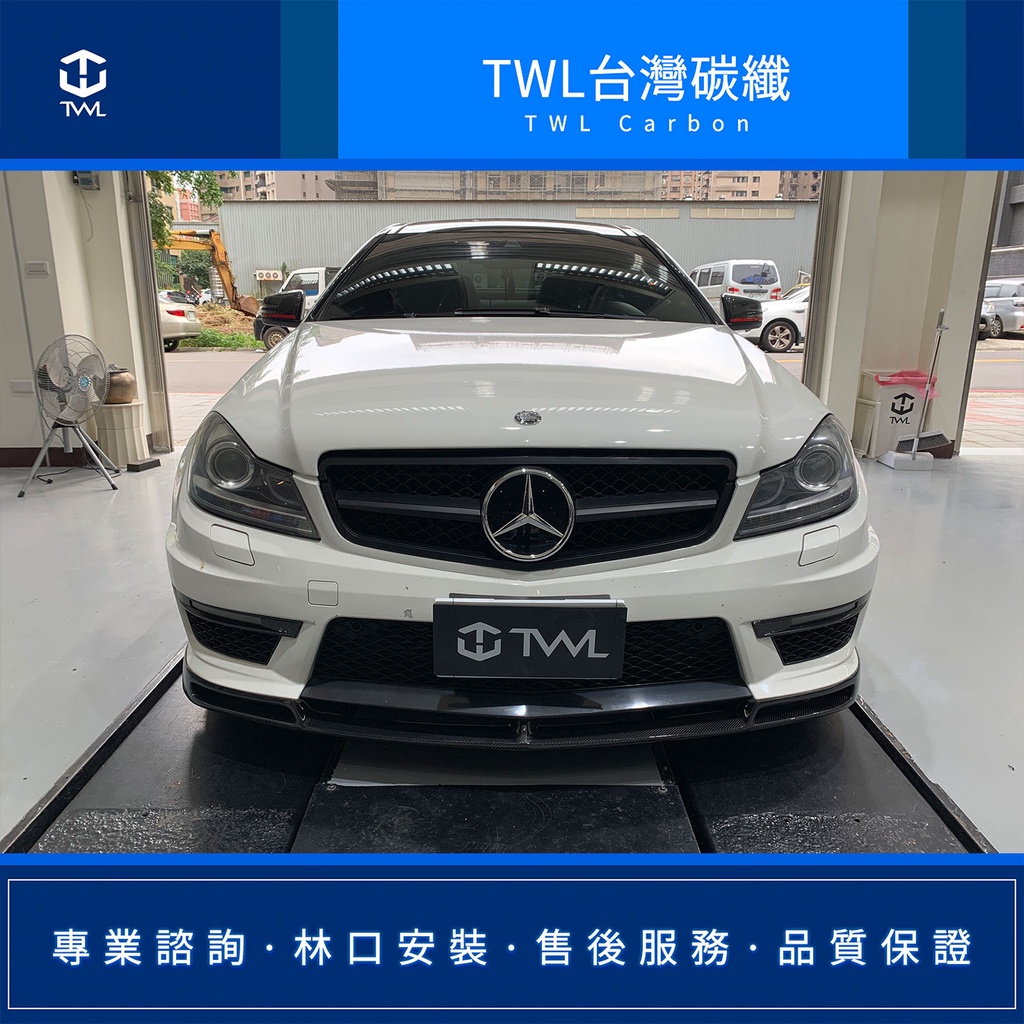 TWL 台灣碳纖 BENZ 賓士 W204 美規C63 AMG 保桿專用 碳纖維卡夢 V款 高品質 前下巴 前下擾流版