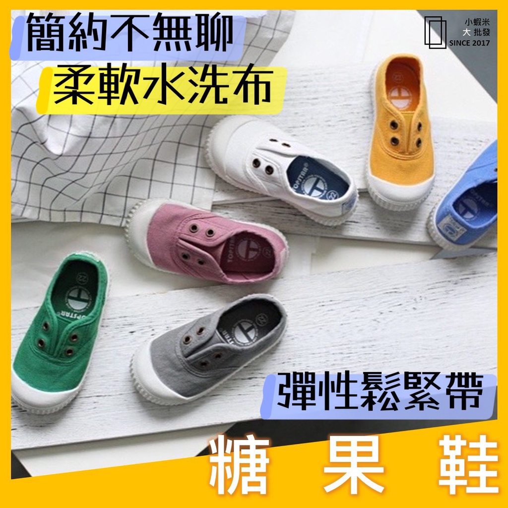 預購+現貨【TOPSTAR原廠·授權專賣店】TS®韓國經典糖果帆布鞋 9色繽紛柔軟 帆布鞋 寶寶鞋 中大童鞋 童鞋