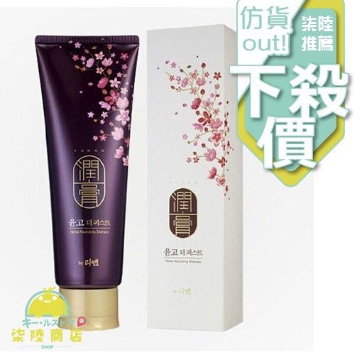 韓國 LG ReNe 潤膏 洗護髮素 二合一 250ml 香氛 洗髮護髮 二合一 【柒陸商店】