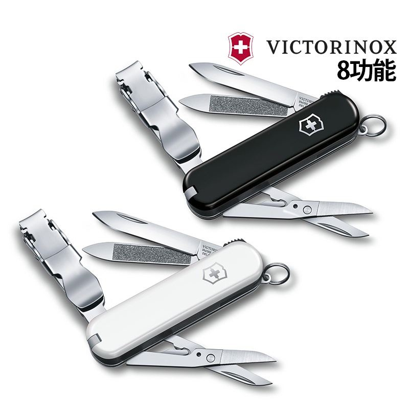 VICTORINOX 瑞士 Nail Clip 8用經典瑞士刀 瑞士製造 0.6463 指甲剪 指甲銼刀 兩色