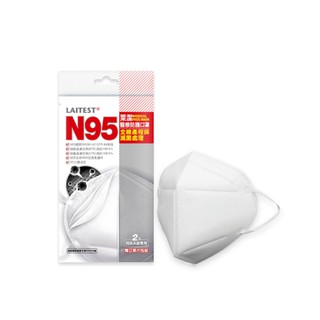 萊潔 N95醫療防護口罩-白(2片入/袋)